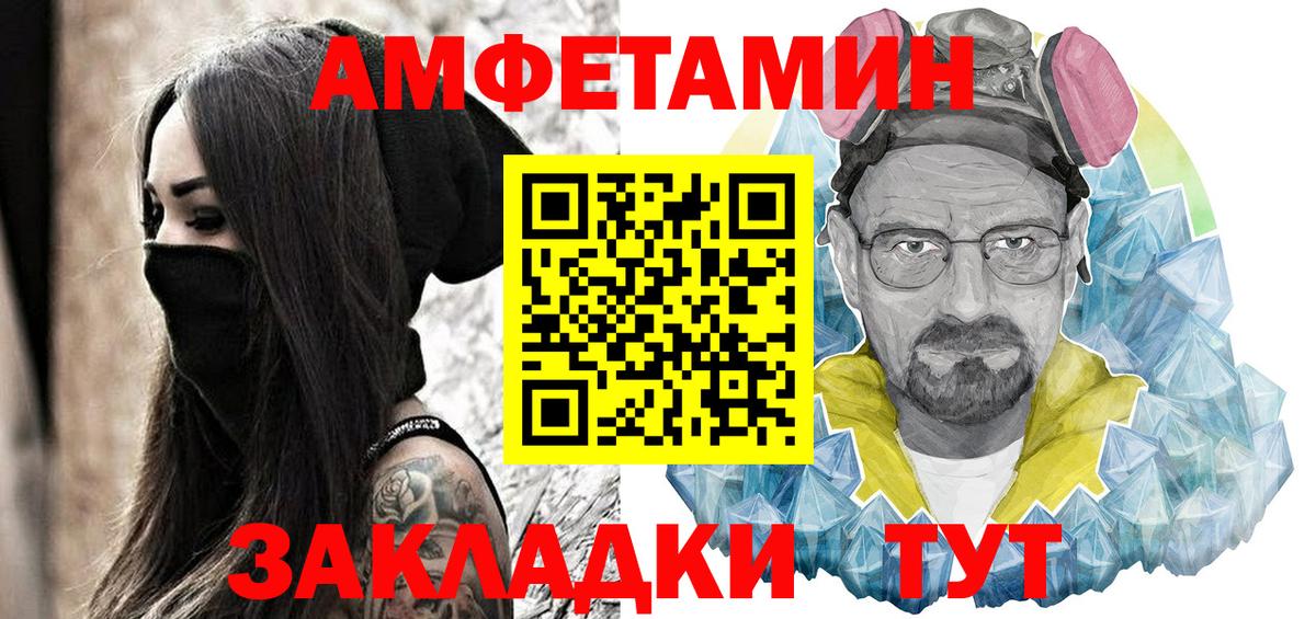 АМФ VHQ Майский