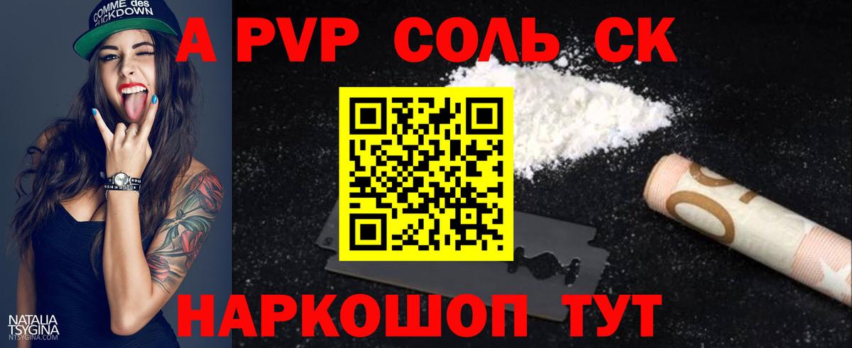 Майский  LSD-25  Вход с VPN  ГАШИШ  А ПВП СК кристаллы  Меф кристаллы 