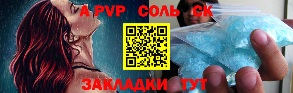 Alpha-PVP  Вход с VPN  Альфа ПВП СК КРИС  Майский  цена   A PVP VHQ 