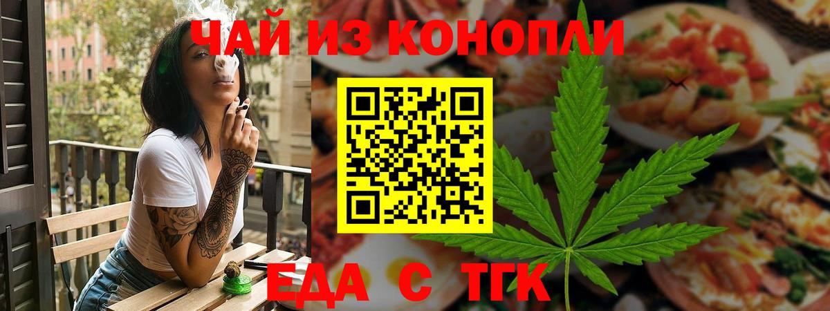 Печенье с ТГК конопля  Вход с VPN  Майский 