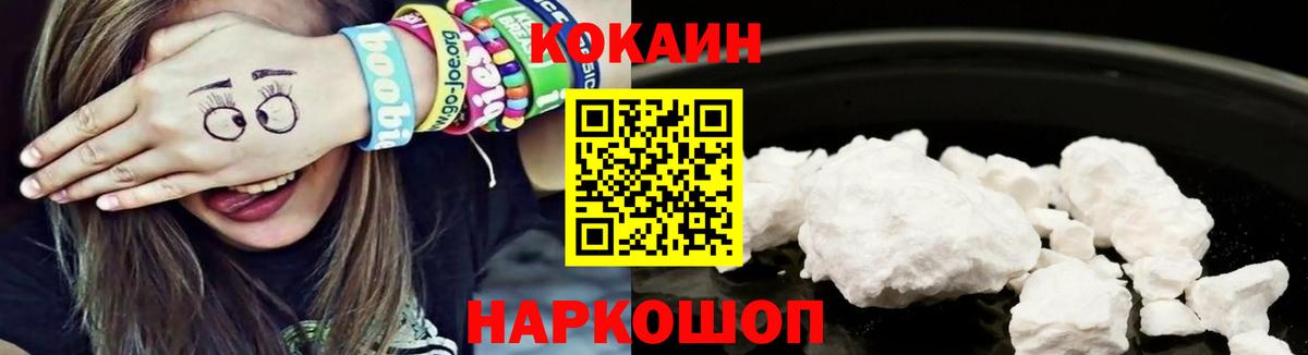 COCAIN  Cocaine FishScale  Вход с VPN  COCAIN VHQ  Майский 