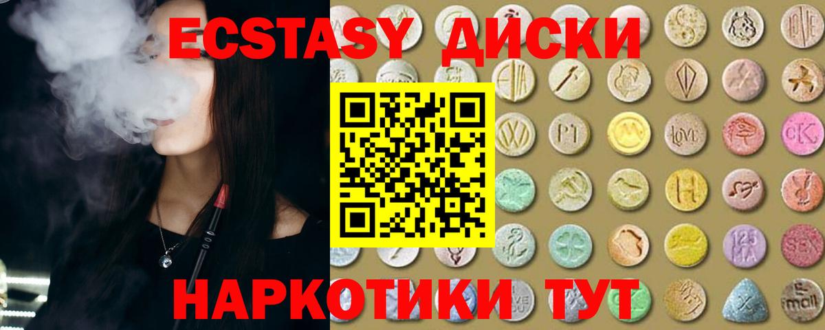 Ecstasy 250 мг  ЭКСТАЗИ DUBAI  где продают наркотики  Майский  Вход с VPN 