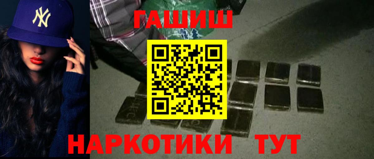 Гашиш  Вход с VPN  ГАШ VHQ  Майский  ГАШИШ Изолятор 