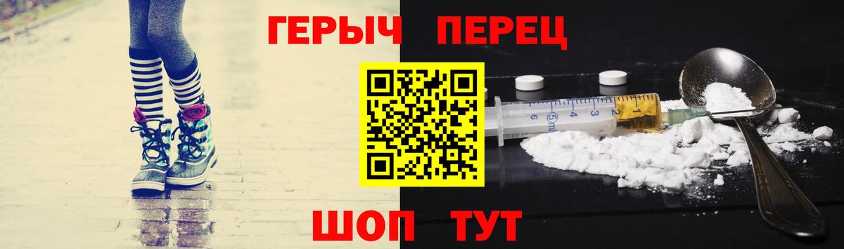 Героин гречка  Вход с VPN  ГЕРОИН  Майский 