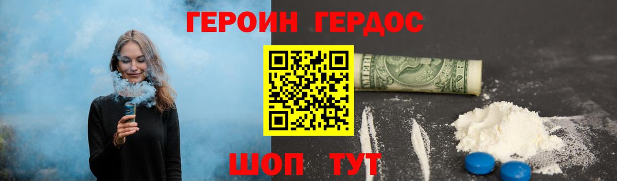 ГЕРОИН Heroin Майский