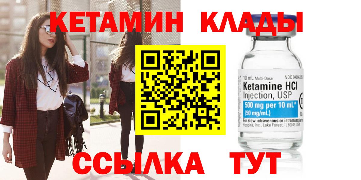 Майский  КЕТАМИН ketamine  Кетамин ketamine  мега ссылки  Вход с VPN 