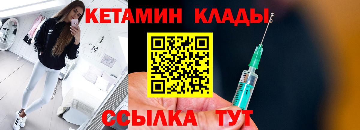 Кетамин ketamine Майский