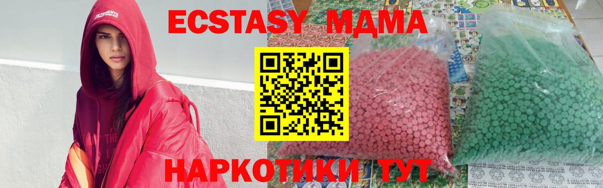 Майский  MDMA молли  Вход с VPN 