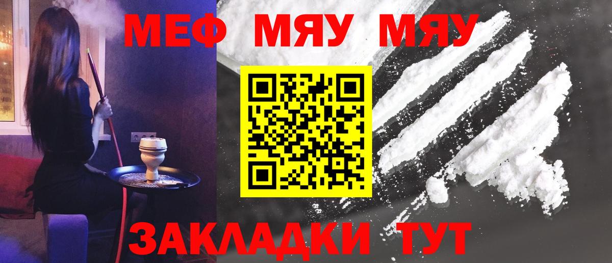 Майский  МЕФ  Меф VHQ  Вход с VPN  Меф кристаллы 