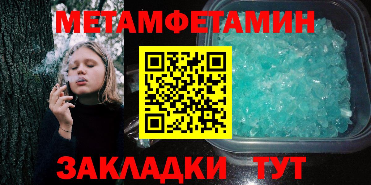 Майский  МЕТАМФЕТАМИН винт  МЕТАМФЕТАМИН винт  Вход с VPN 