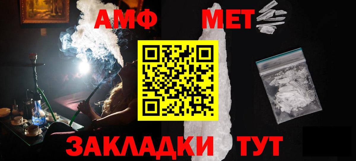 МЕТАМФЕТАМИН винт Майский