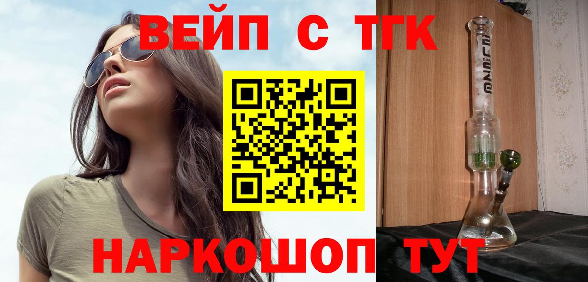 гидра как войти  ТГК вейп с тгк  Вход с VPN  ТГК концентрат  Майский  как найти наркотики 
